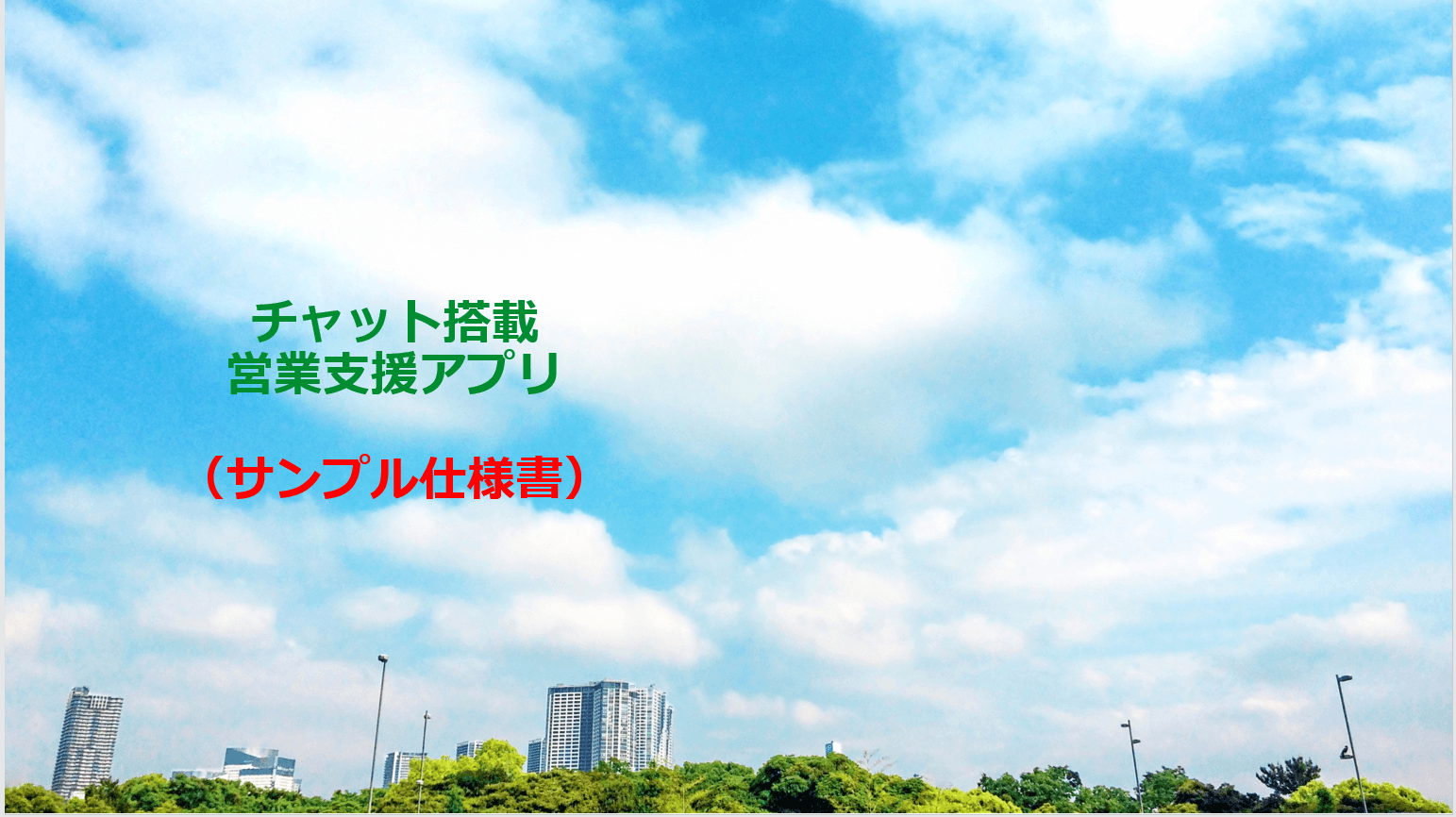 【2020年最新】「はじめてのオフショア開発入門セミナー」導入から注意点まで内容を全て公開