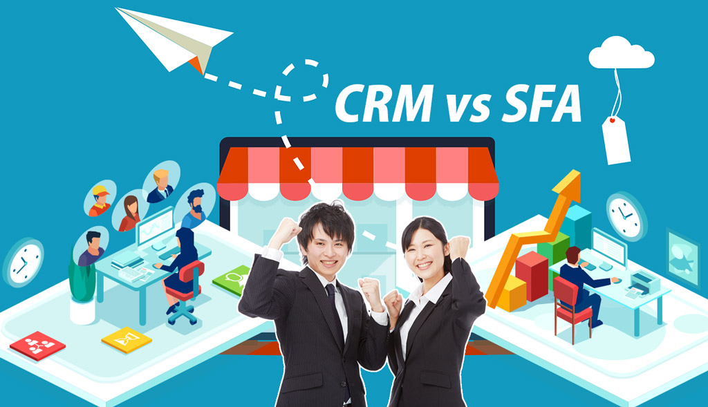 CRMとSFAの違いとは？活用方法について解説