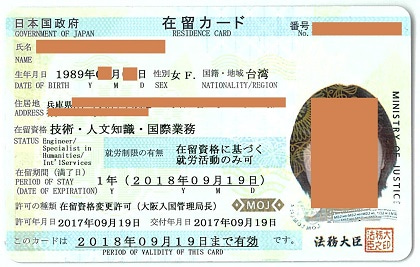 技術ビザとは